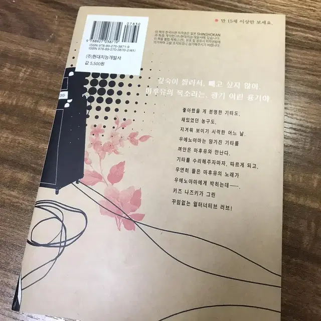 기븐 Bl 만화책