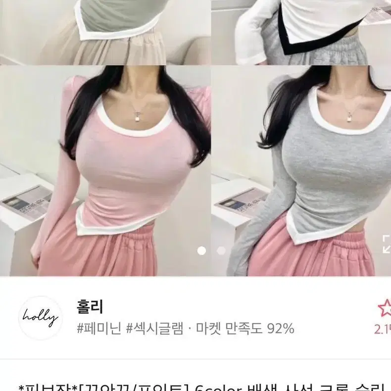 사선배색 트임티 긴팔티셔츠 유넥라운드 홀리슬림티 화이트블랙 에이블리