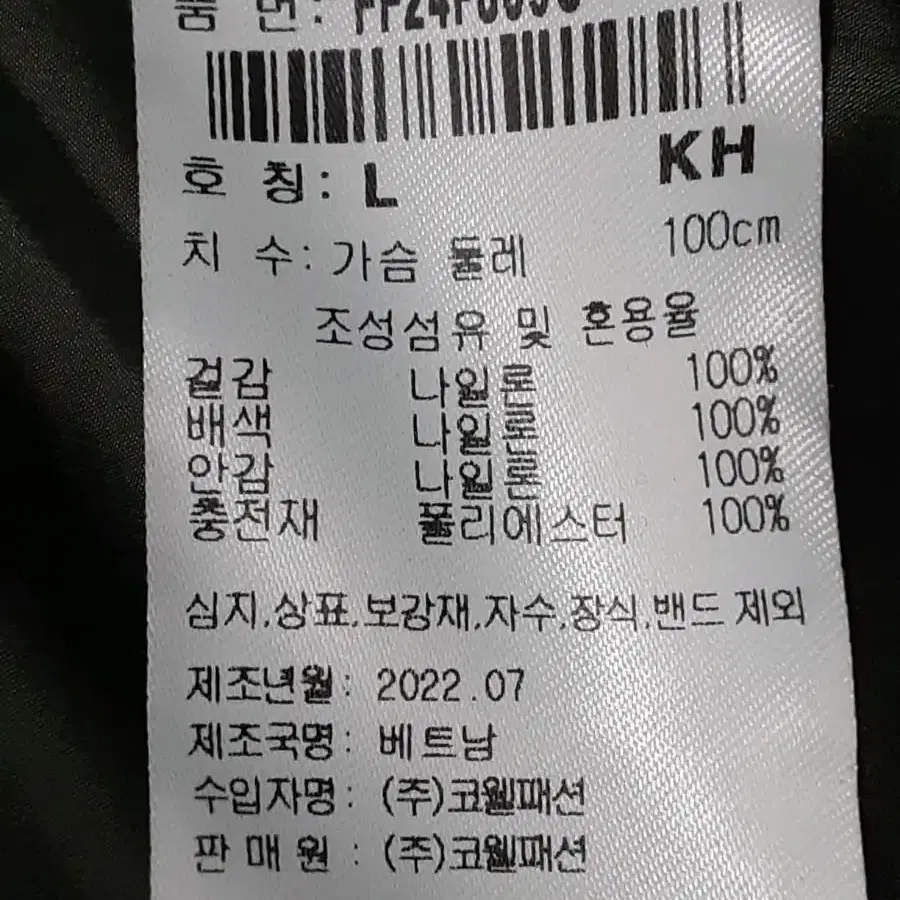 FIFA 피파 퀼팅 후드 자켓 남성L