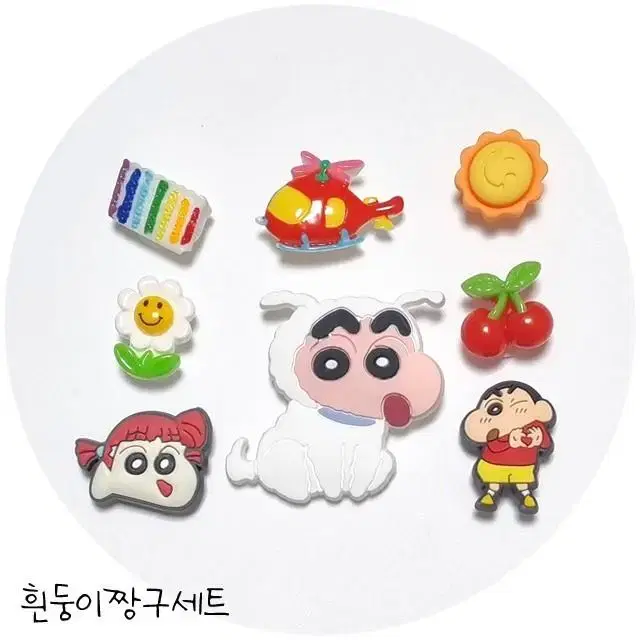 크록스 빅사이즈 짱구 흰둥이 8pcs 지비츠 세트 5종