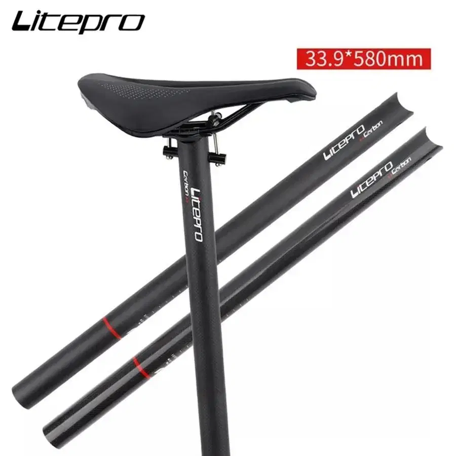 litepro 카본 싯포스트 33.9mm