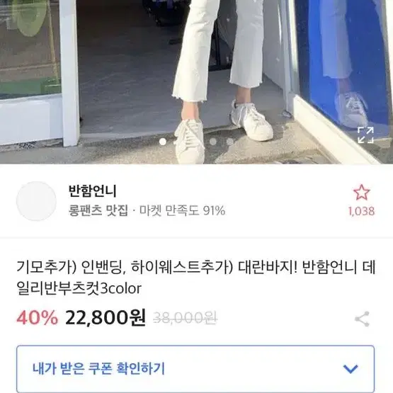 에이블리 데일리반부츠컷