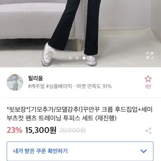 에이블리 크롭 후드집업