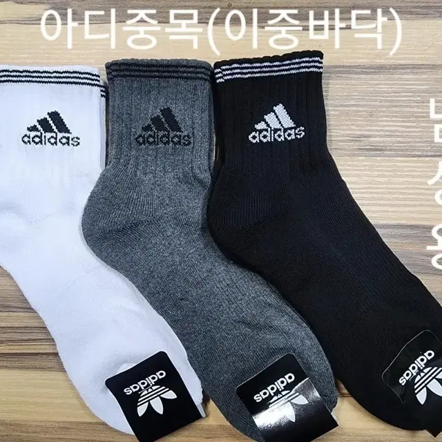 아디다스 스포츠이중바닥 13켤레 29,000원