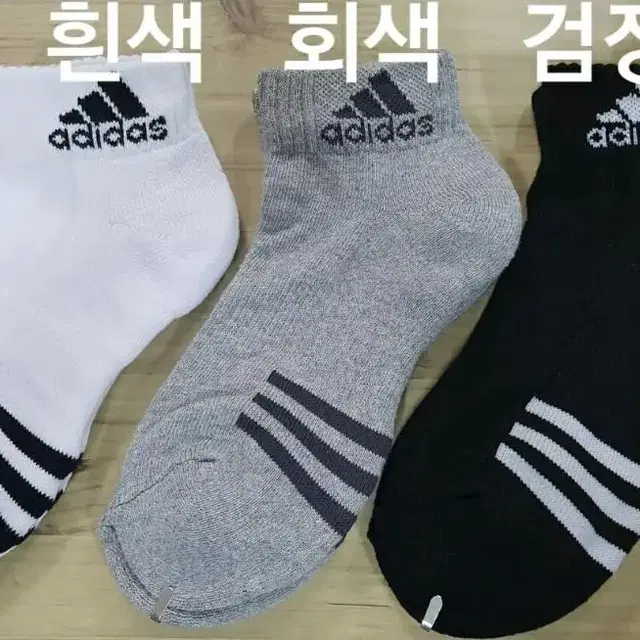 아디다스 스포츠이중바닥 13켤레 29,000원