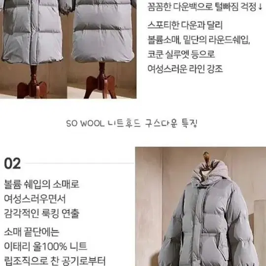 SO.WOOL 니트후드패딩