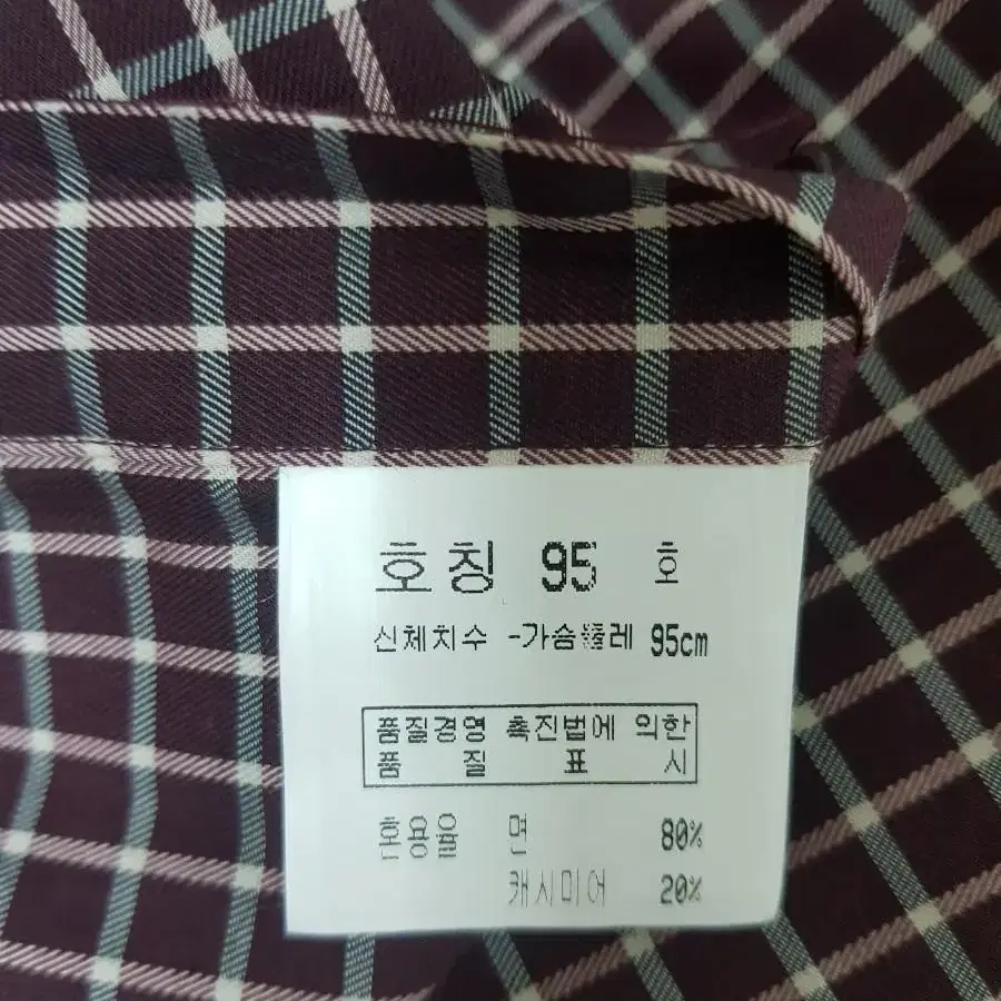 레노마 셔츠 남방 남성95사이즈