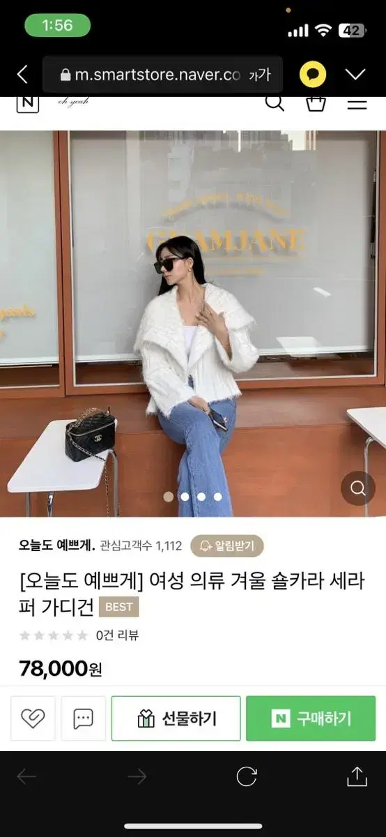 새상품 숄카라 세라퍼 가디건 연말룩 파티룩