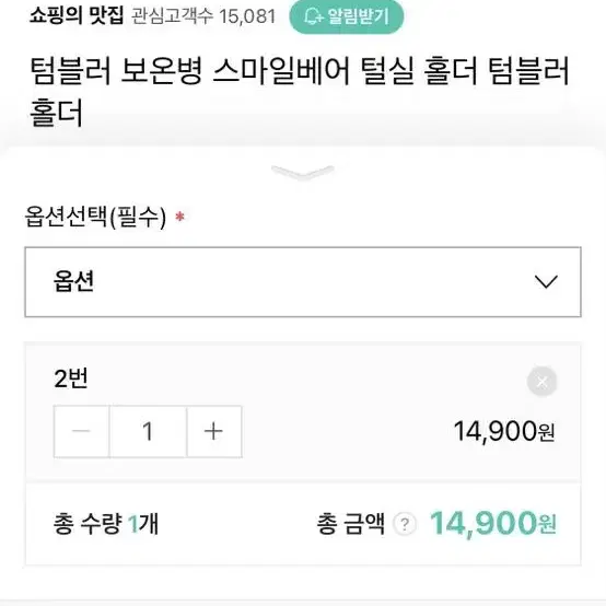 텀블러 홀더 뽀글이백 새거