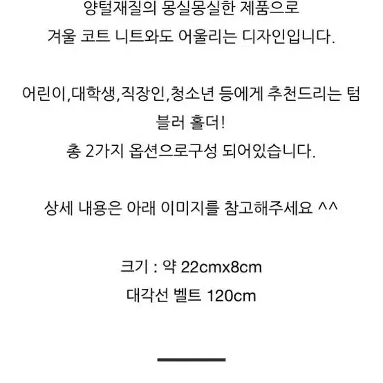 텀블러 홀더 뽀글이백 새거