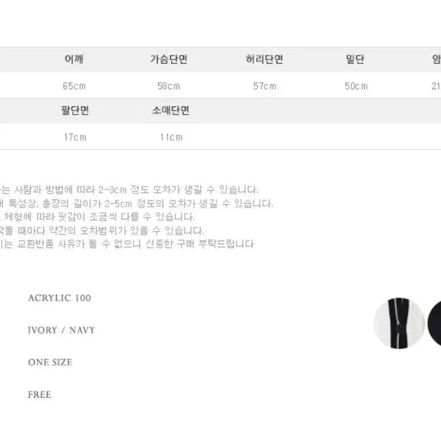 퍼빗 세일러 카라 배색 니트 가디건