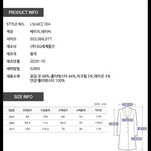 (77) [새상품] ab.plus 핸드메이드 울코트