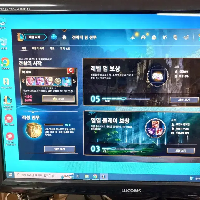 리그오브레전드 컴퓨터본체 8G메모리 gt630 ssd120g