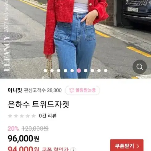 르팬시 랑데뷰크롭 트위드자켓