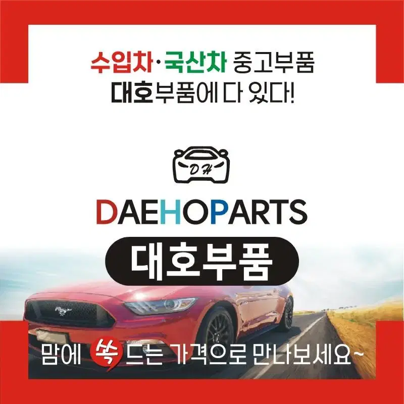 벤츠 AMG GT 휠 센터캡