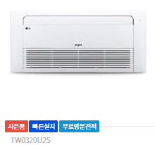 월48900원[렌탈]LG 1way 천장형 냉난방기 8평형