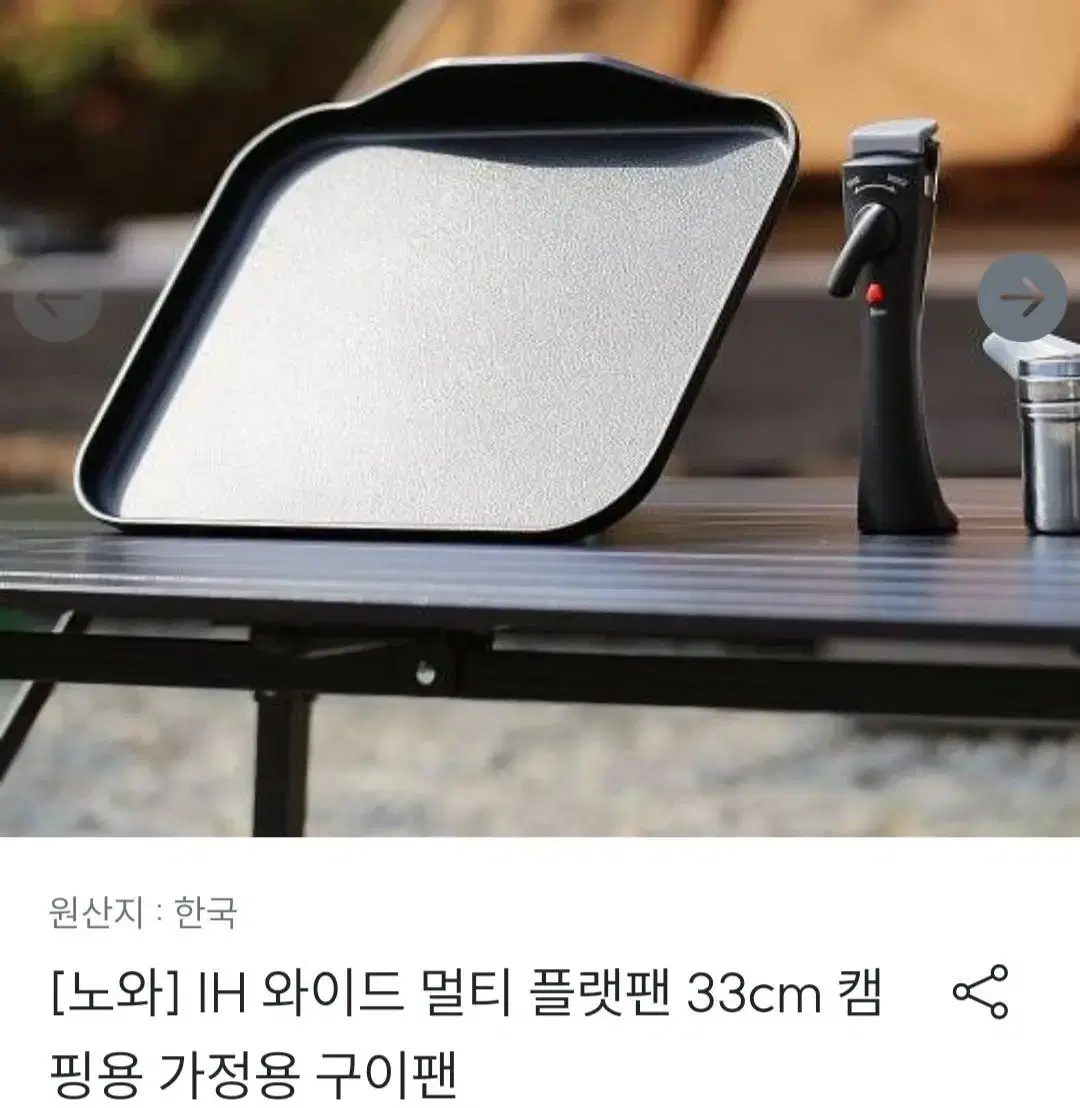 노와 IH와이드멀티플랫팬33cm