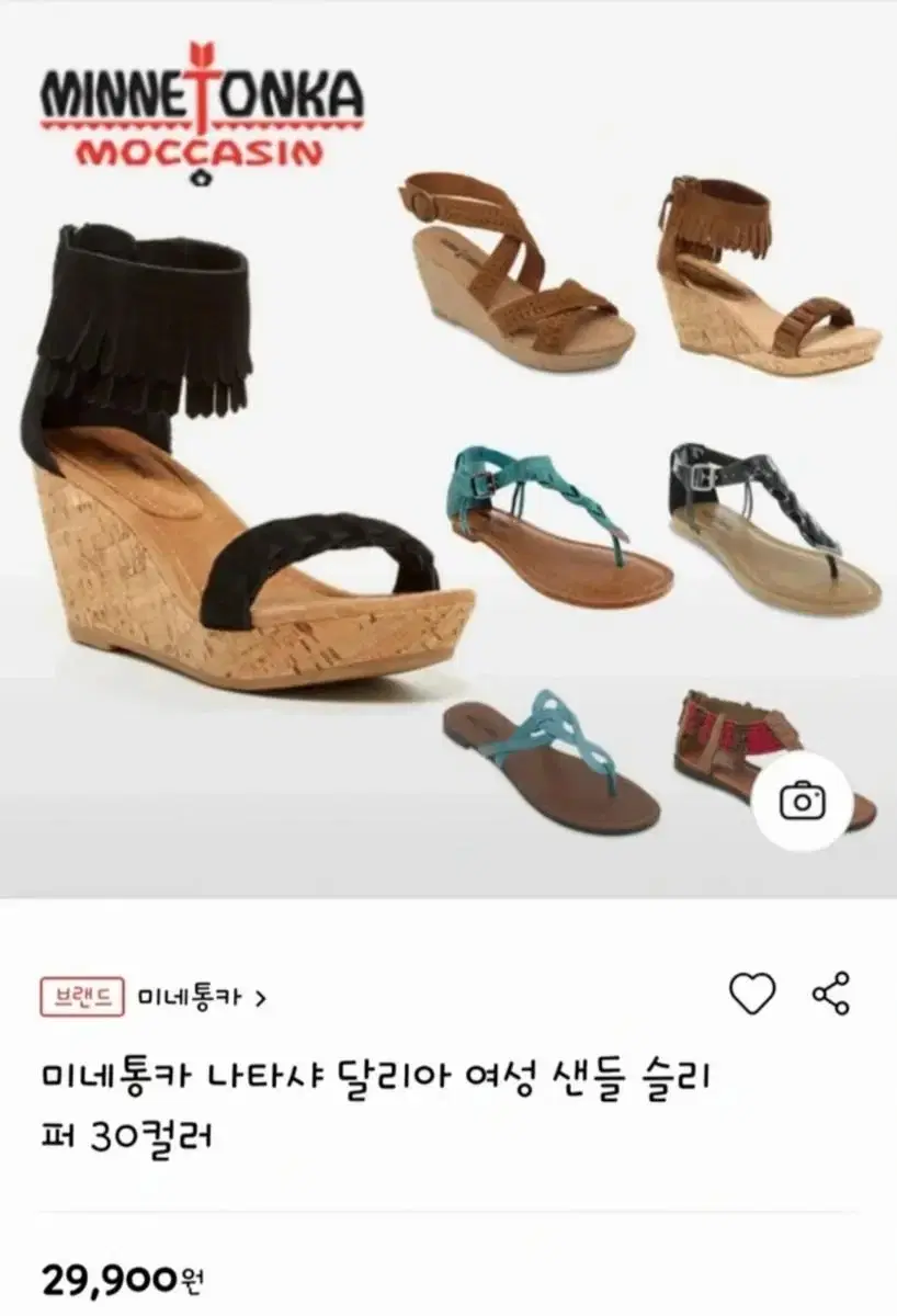 미네통카 나타샤 달리아 쪼리샌들