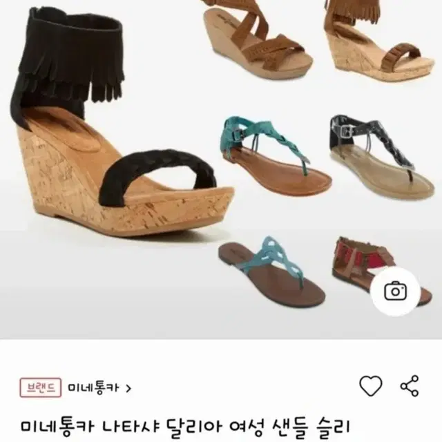 미네통카 나타샤 달리아 쪼리샌들