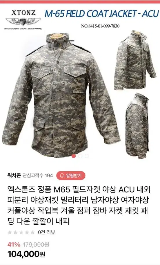 [New] M Exxons M65 Field Jacket - Inner and outer shell separated field jacket