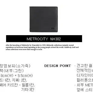 메트로시티 남성반지갑 (정품확실) 새제품입니다