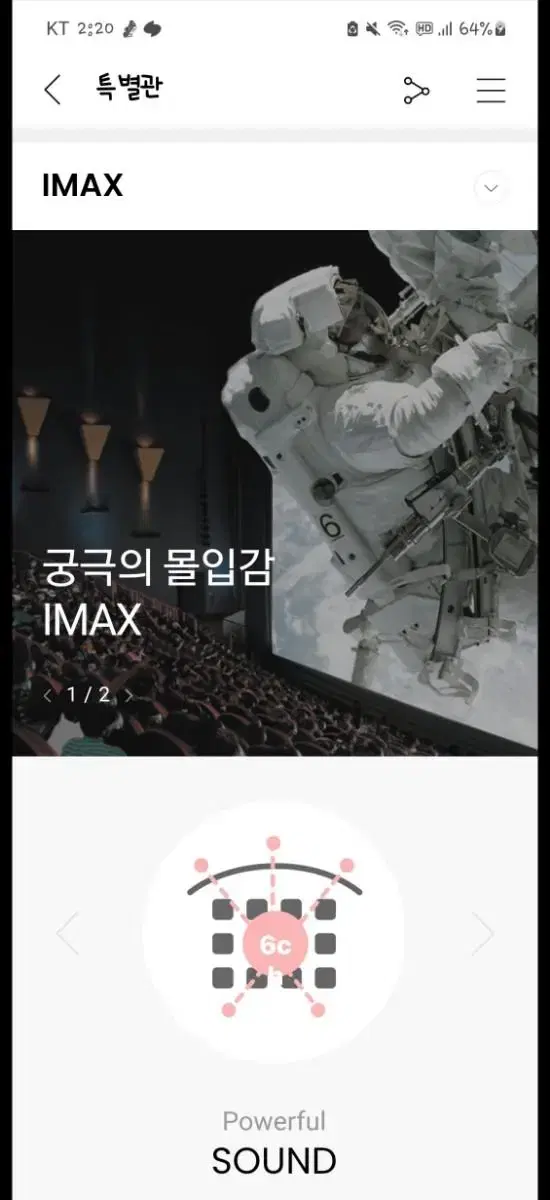 cgv imax관 2인대리예매