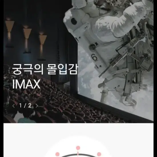 cgv imax관 2인대리예매