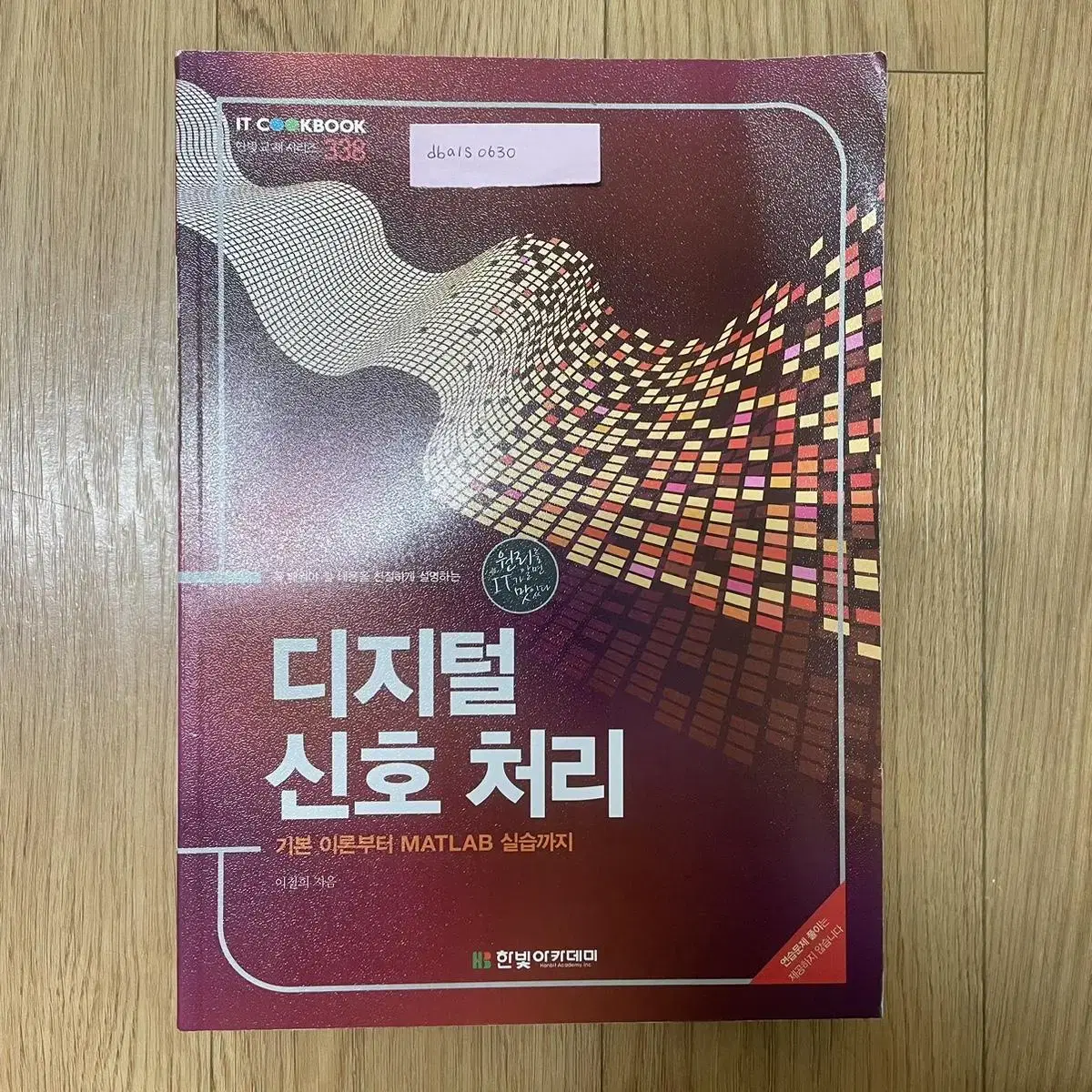 [가격 내림] 대학 전공/교양 서적 신호처리 자료구조 확통