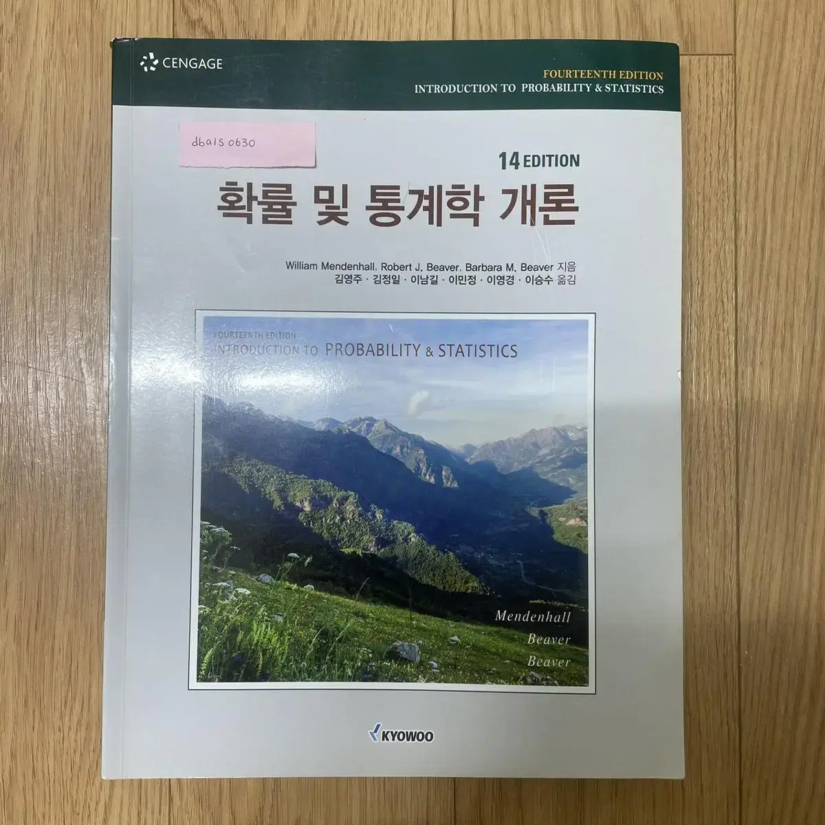 [가격 내림] 대학 전공/교양 서적 신호처리 자료구조 확통