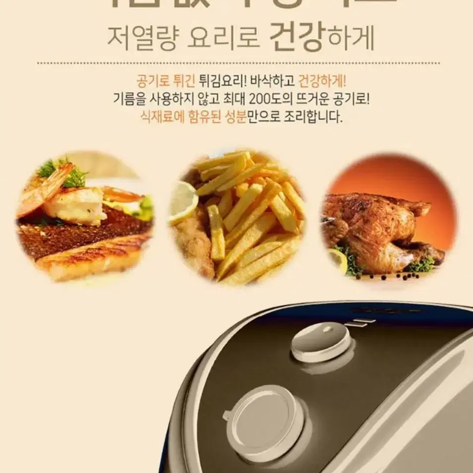 [미개봉 새제품] 실버크레스트 기계식 대용량 에어프아이어 6L