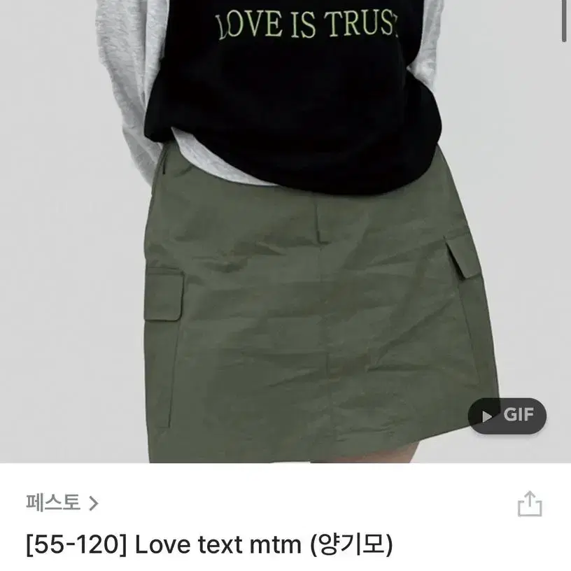 (새상품)Love text mtm