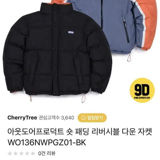 outdoor프로덕트 패딩