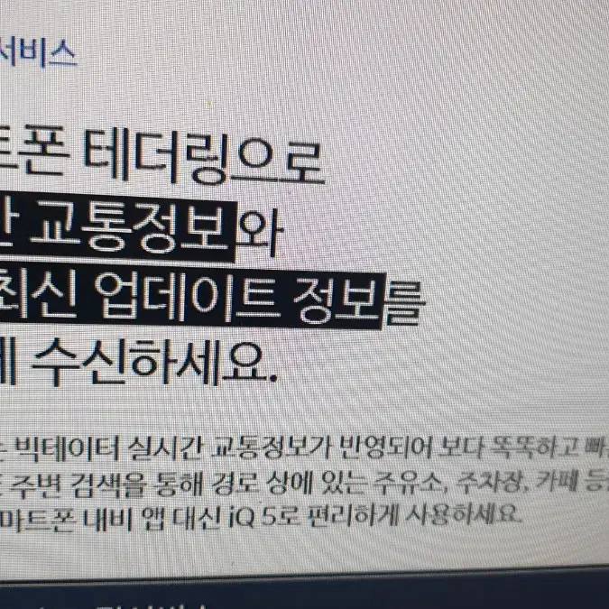 파인드라이브네비게이션 iQ5 정전식터치