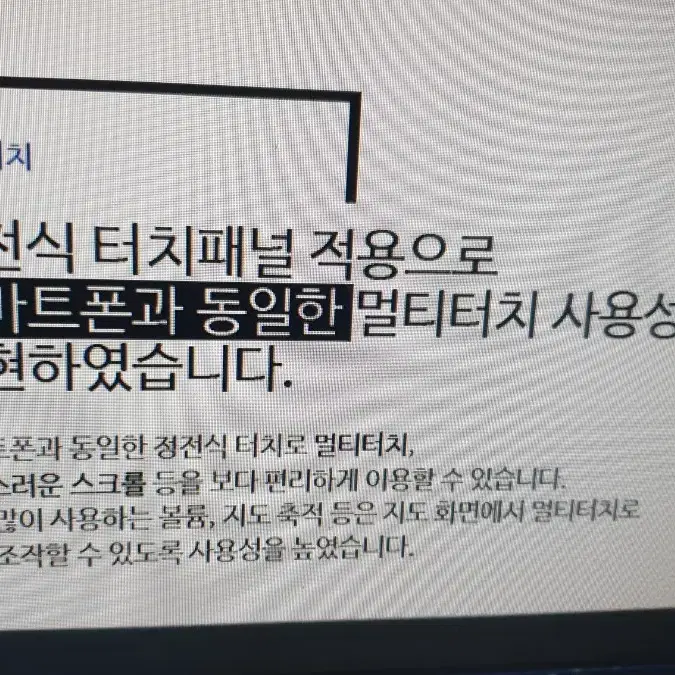 파인드라이브네비게이션 iQ5 정전식터치