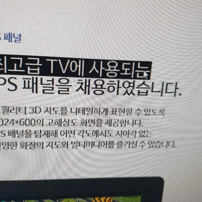 파인드라이브네비게이션 iQ5 정전식터치