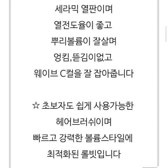 [롤킹]미쏠 레인보우 드라이 롤빗 골드 대왕롤 돈모 열판 뿌리볼륨 2호