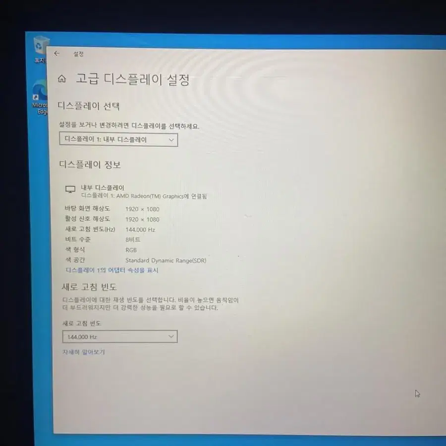 msi노트북 브라보17 17.3인치 144hz