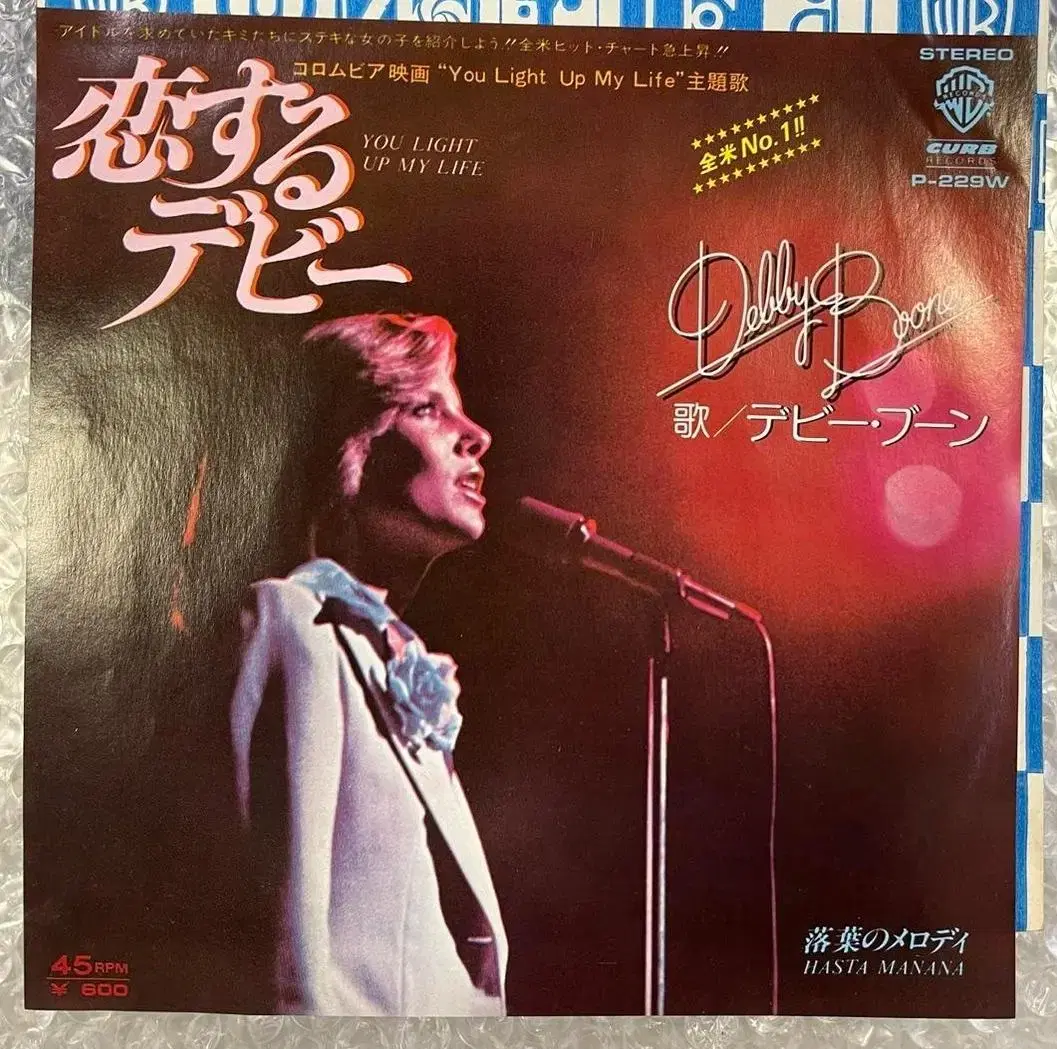 Debby Boone /You Light Up My Life 7인치 싱글