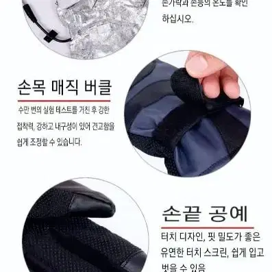 폰터치 방수 발열 장갑