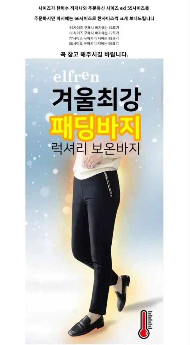 [무료배송]여성패딩바지 겨울방한바지 고급스러운 골프바지 편한겨울바지