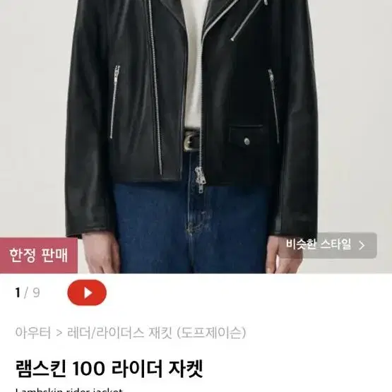 도프제이슨 램스킨 100 라이더자켓