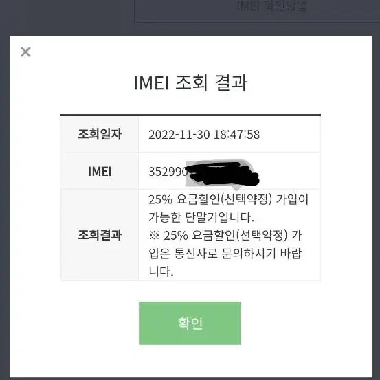 아이폰 11 128 배터리 효율 87 ios15