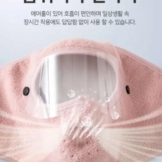 [후기인증] 첫사랑방한마스크 한파 페이스쉴드 얼굴가리개 편한호흡 일상