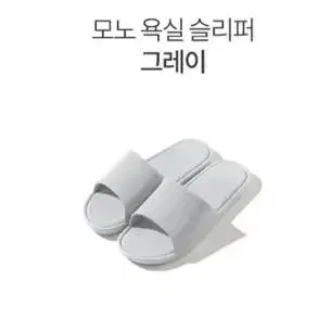 에이블리 미끄럼방지 욕실화, 베란다 슬리퍼