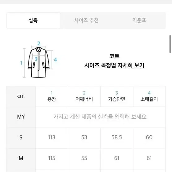 인사일러스 싱글 코트