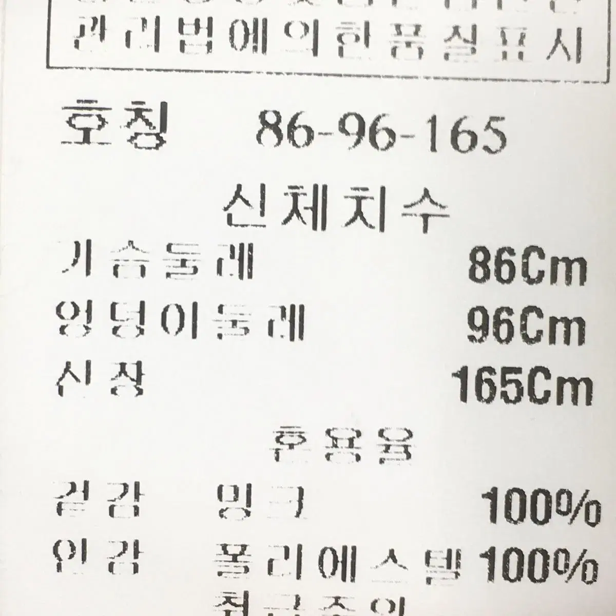 [여자 55]요하넥스 하프 밍크코트