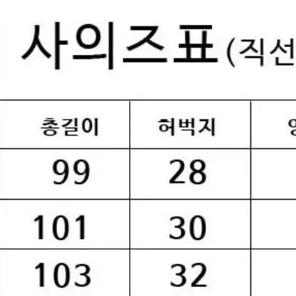 따뜻한 패딩바지 팝니다