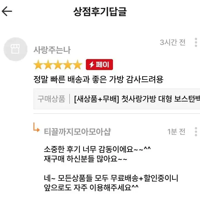 [후기인증] 첫사랑가방 대형 보스턴백 캠핑 여행 일상 넉넉 더플백 백