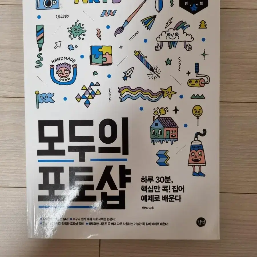 모두의 포토샵