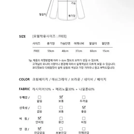 캐시라운드 베이직니트 브라운